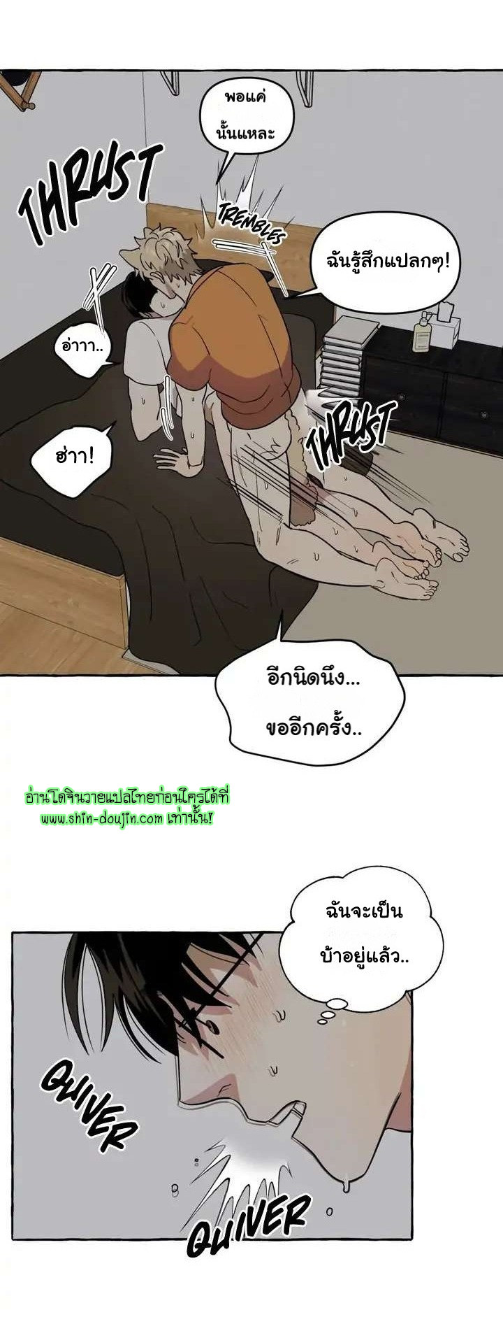 Samsam-ine House EP 3